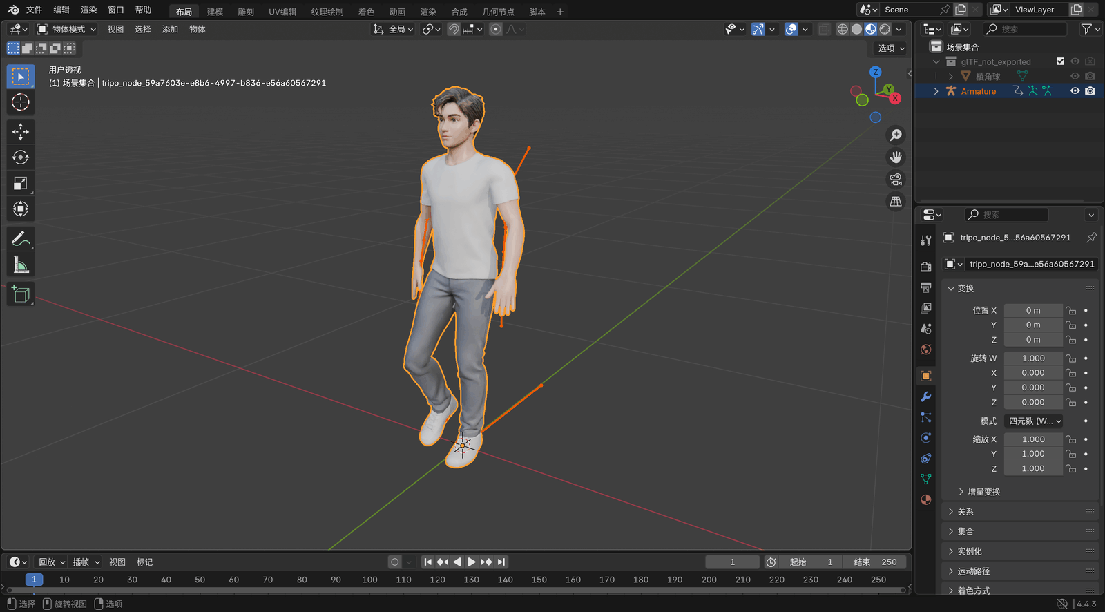 Blender里打开Tripo自动绑骨的角色
