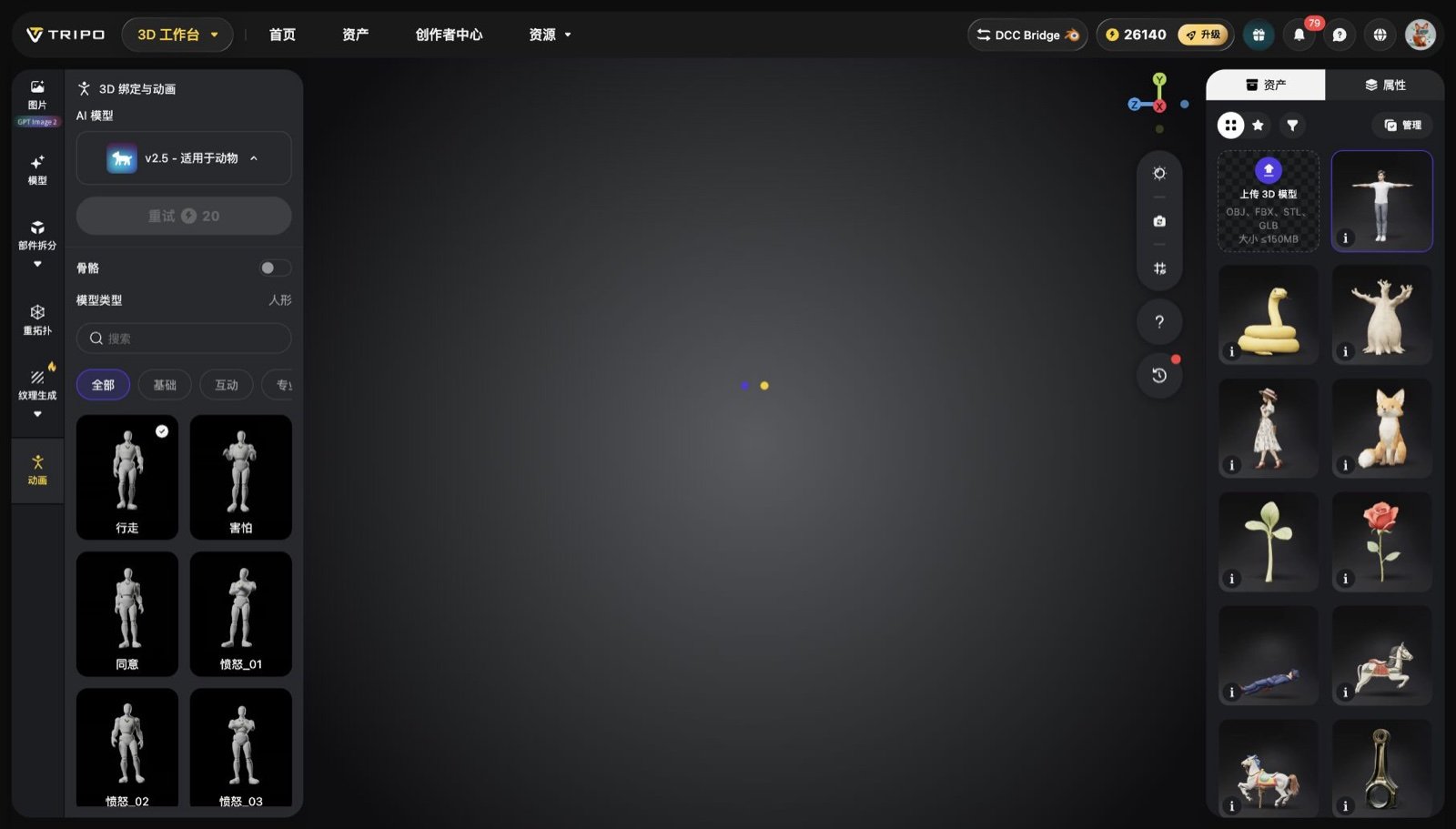 绑骨成功后的动画库，卡片全部变成可点的动画名