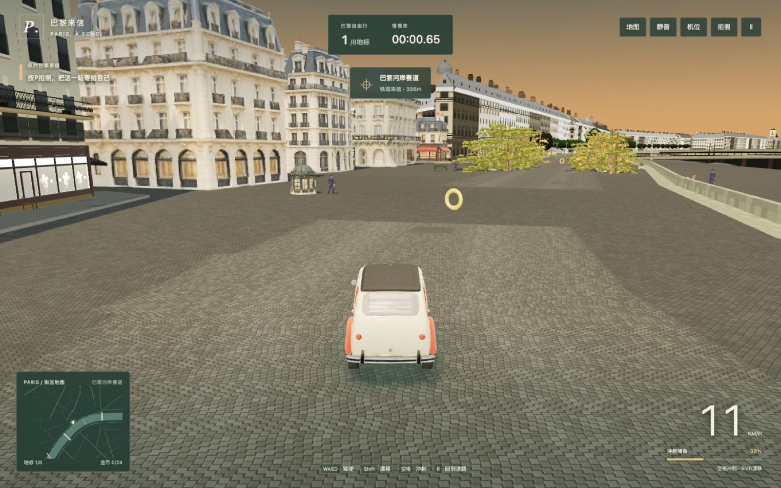 在巴黎街头驾驶 2CV，HUD 显示速度与地标距离