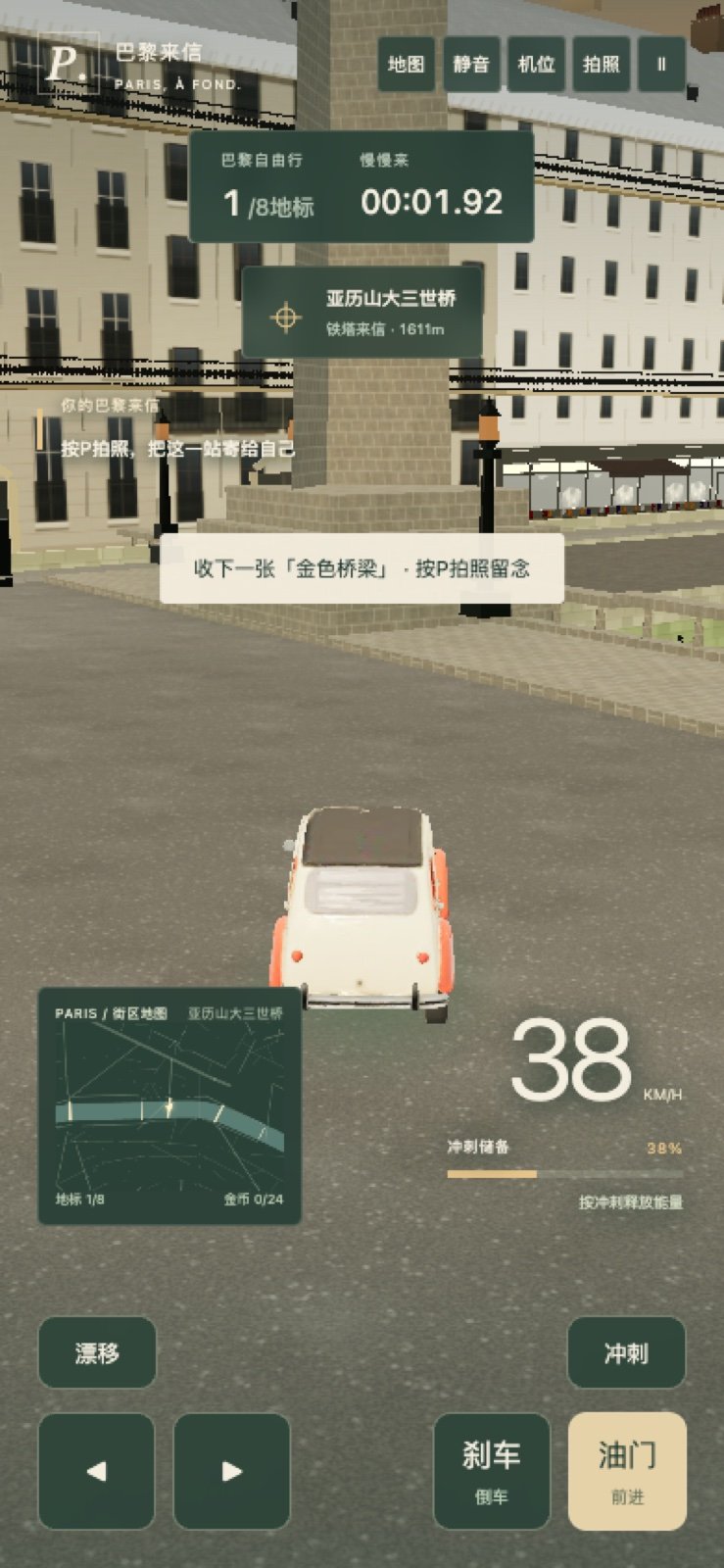 手机竖屏下的游戏界面，底部是方向、刹车、油门按钮